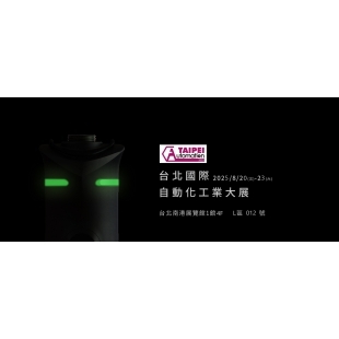 2025_台北國際自動化展.jpg
